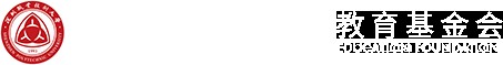 基金会